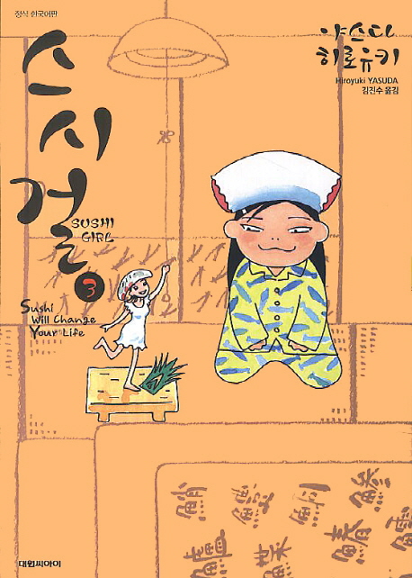 한스스시 이미지