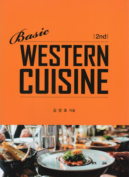 Basic Western Cuisine (BASIC)