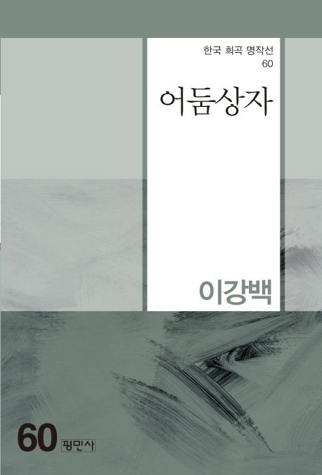 어둠상자