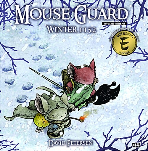 마우스가드: 1152 겨울