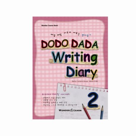 (Dodo Dada)Writing Diary : 매일 매일 다르게 써보는 영어일기. 2