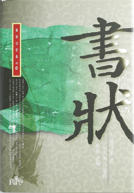 서장