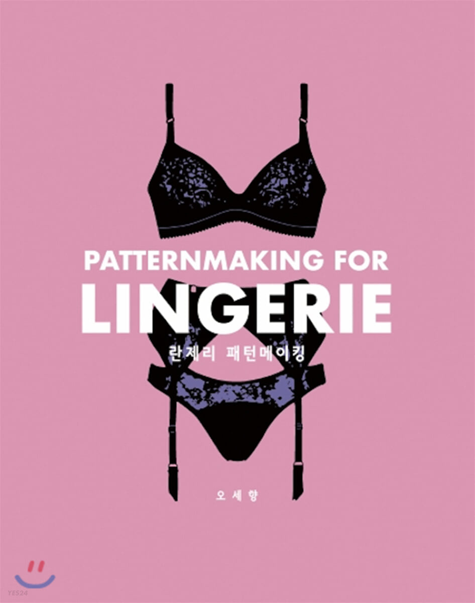 란제리 패턴메이킹 = Patternmaking for lingerie