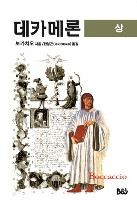 약한자의 슬픔(외)  - [전자책]  : 김동인편