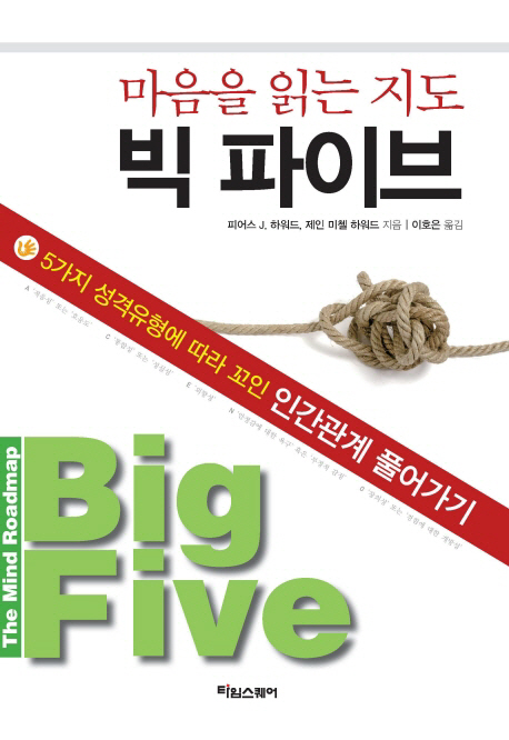 빅파이브 이미지