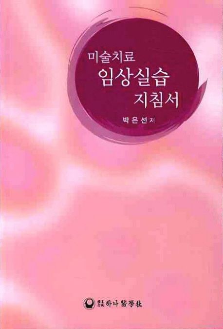 9788992141628