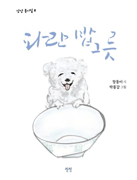 파란상상 이미지