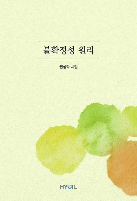 불확정성 원리