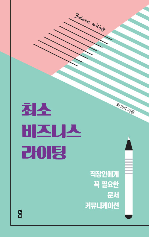 더 라이팅 이미지