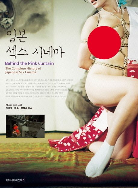 일본 섹스 시네마