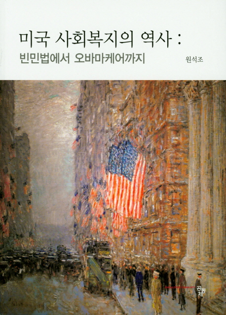 9791161053264