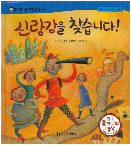 신랑감을찾습니다