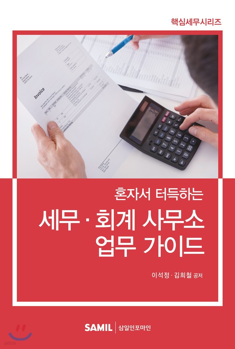 9788959426348