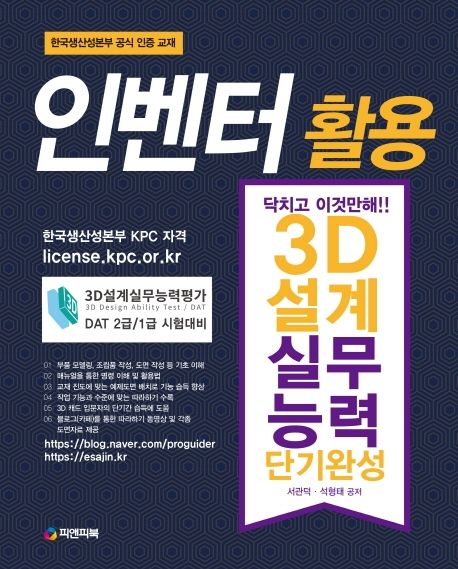 9791187244493