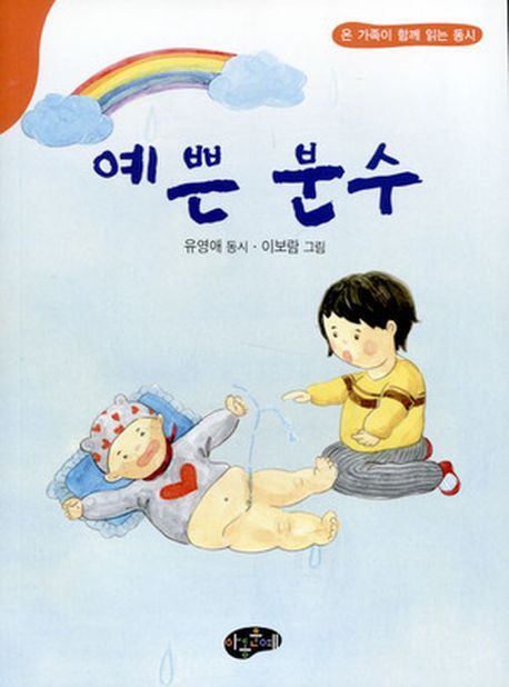 예쁜 분수
