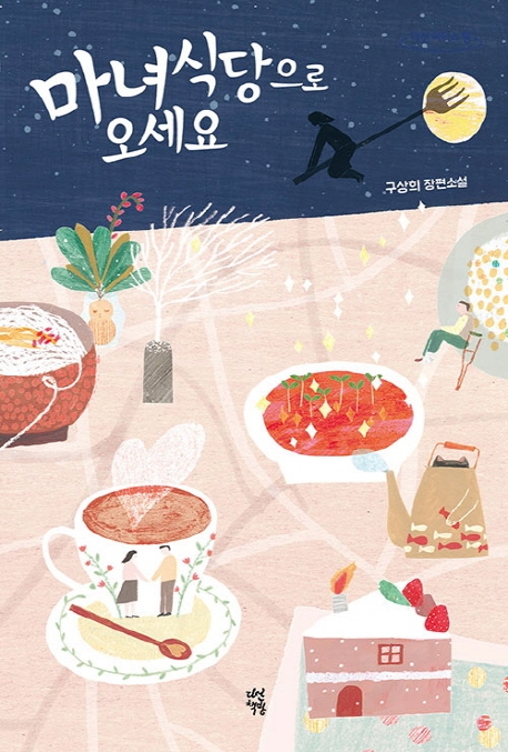 평안식당 이미지