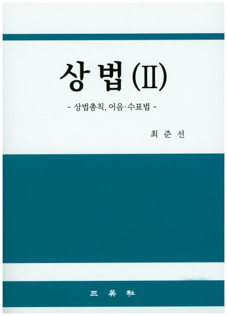 9788944504341