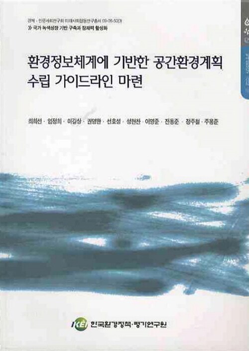 9788984644090