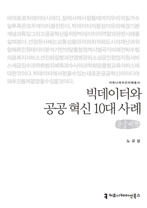 9791130447469