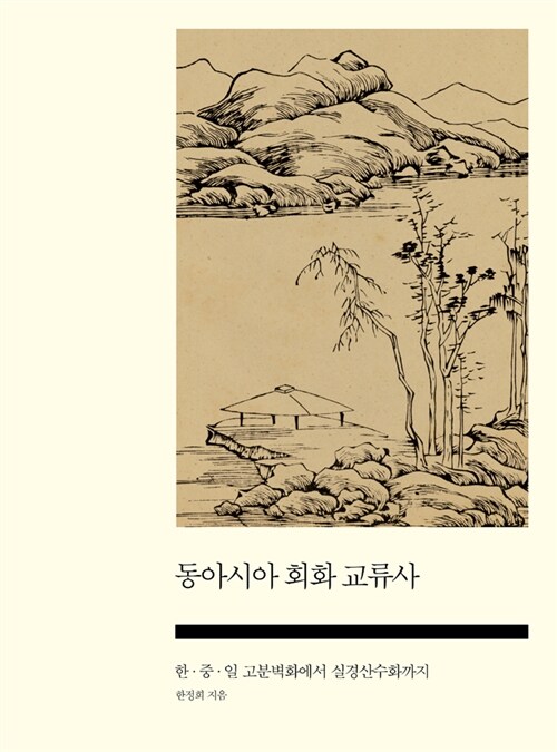 9788964355336