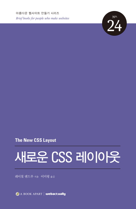 새로운 CSS 레이아웃
