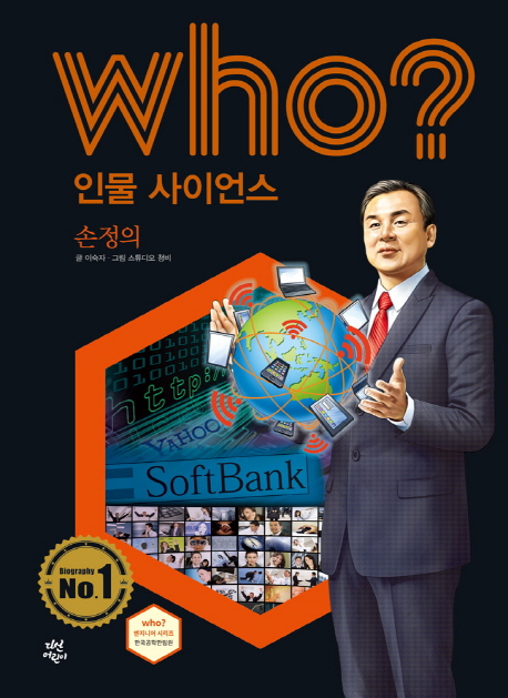 손정의