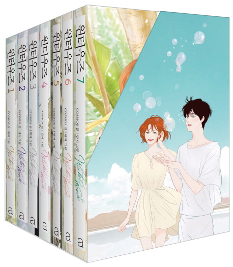 윈터우즈 세트(1-7권) (완결)