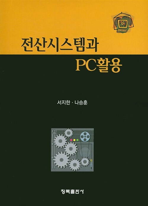 9788955656831