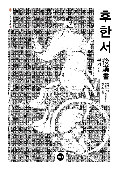 9788955593778