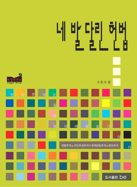 9788993149166