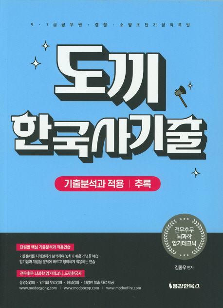9791188951475