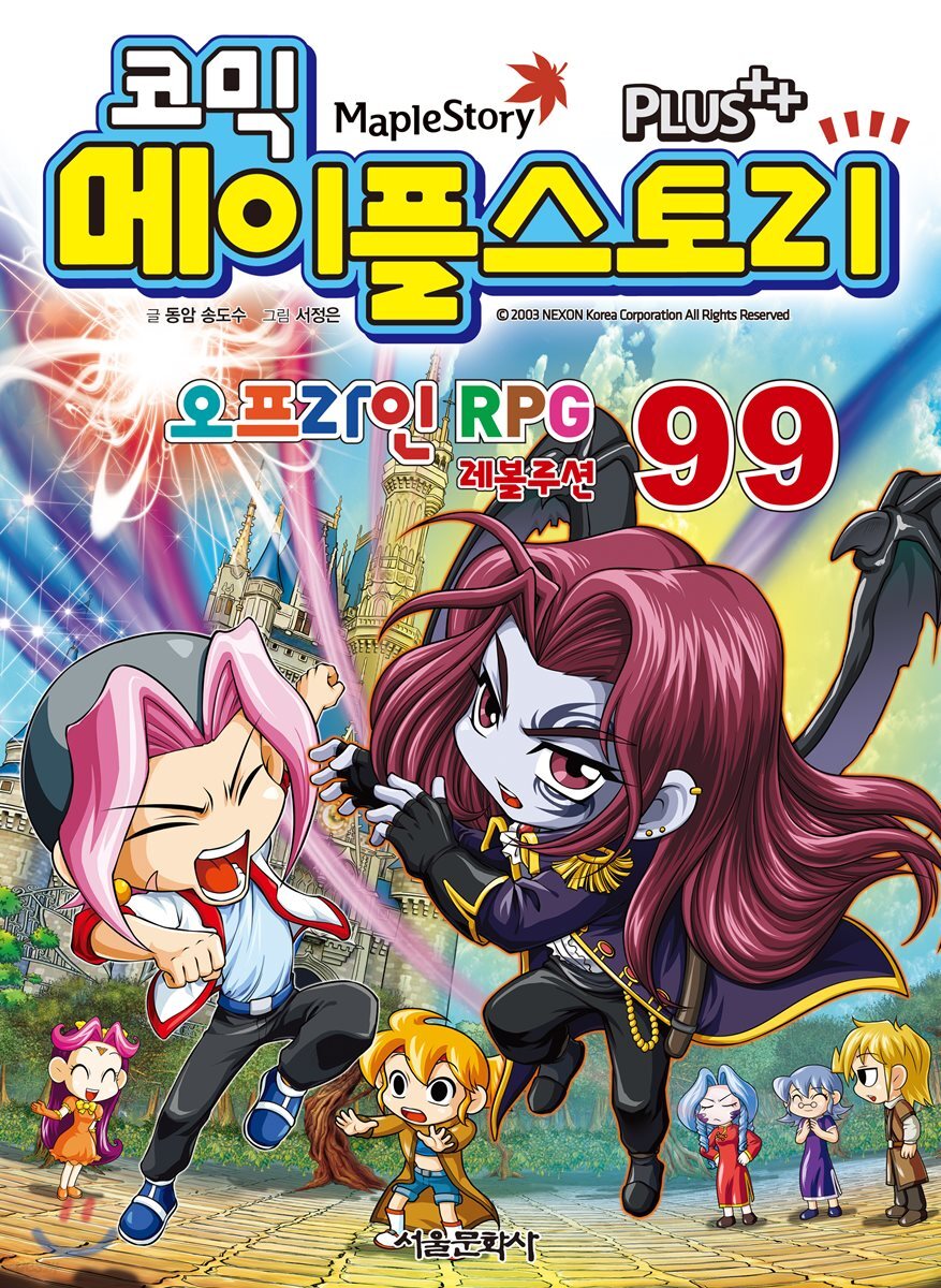9788926380192