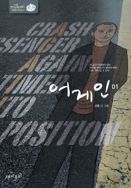 어게인. 1