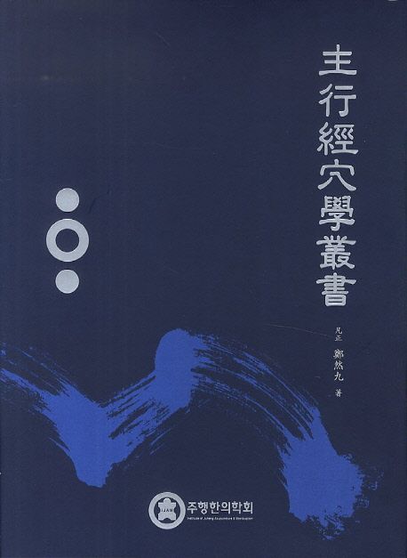 9788995826034