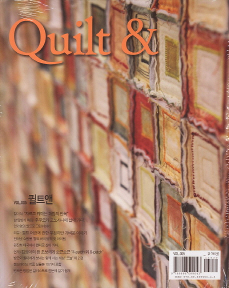 퀼트앤(Quilt &) Vol 5 (Vol.5)