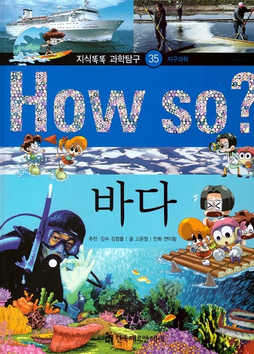 9788954843362