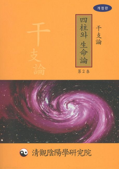 9788990018526