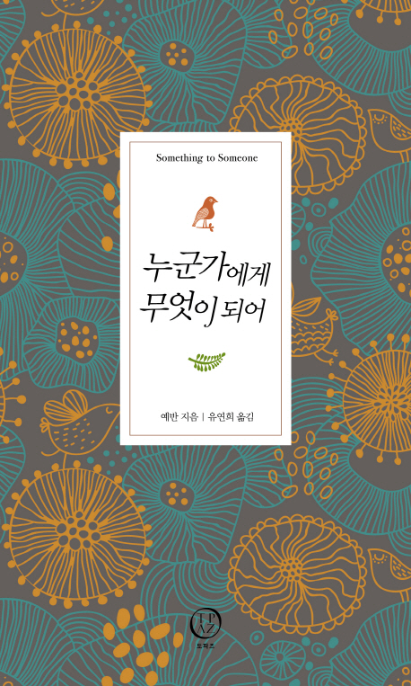 예반 이미지