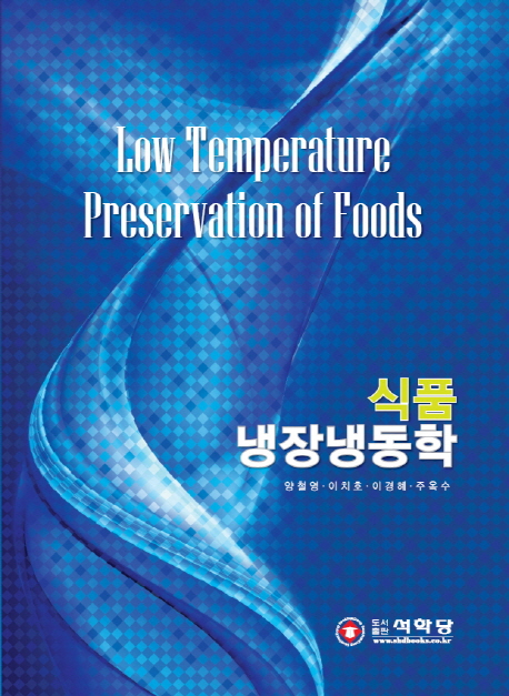 식품냉장냉동학 = Low Temperature preservation of foods