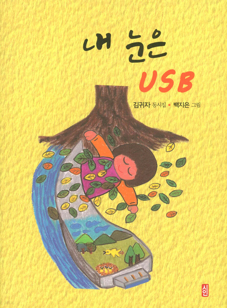 9791185479286