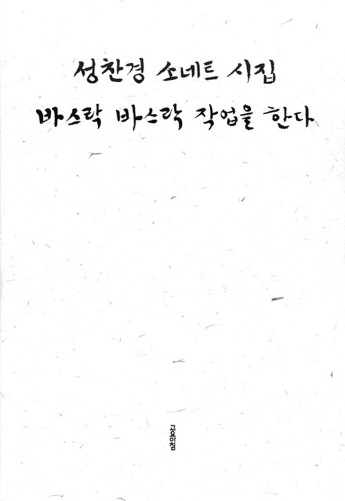 9788960394247