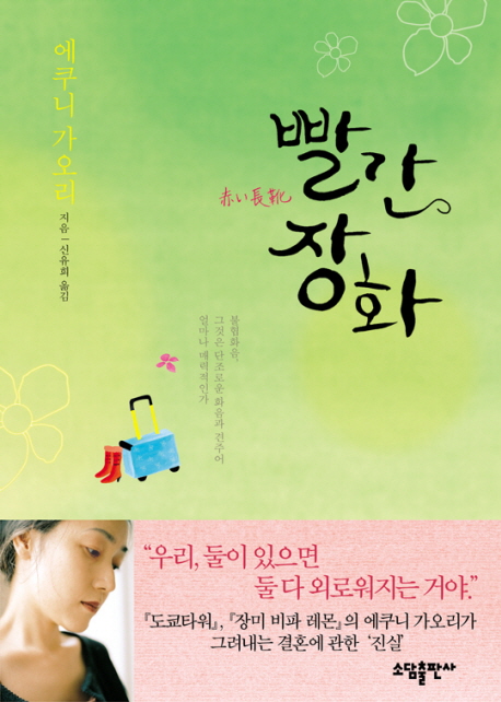 빨간장화 이미지