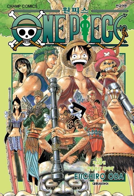 원피스 = One piece. 28 : 전쟁귀신 와이퍼 / Eiichiro Oda 저 ; 챔프편집부 역