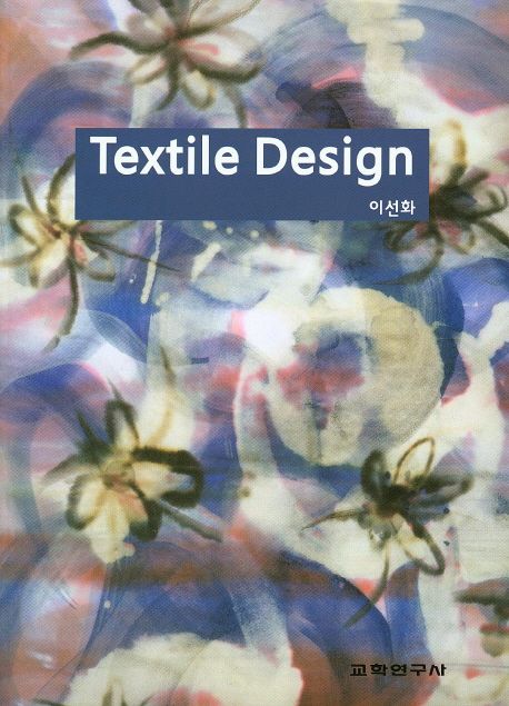 Textile design