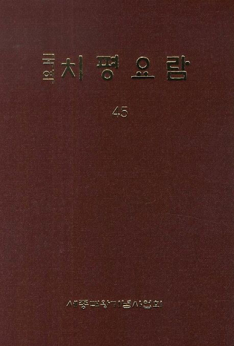 9788982758355