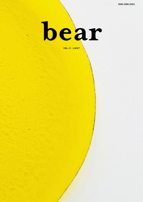 베어(Bear) Vol 11: Light (Light)