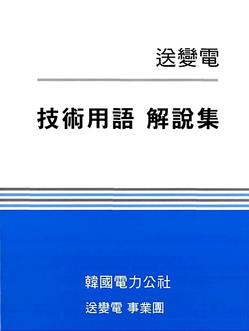 9788985485708