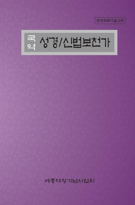 9788982750540