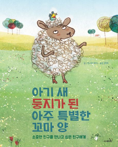 꼬마둥지 이미지