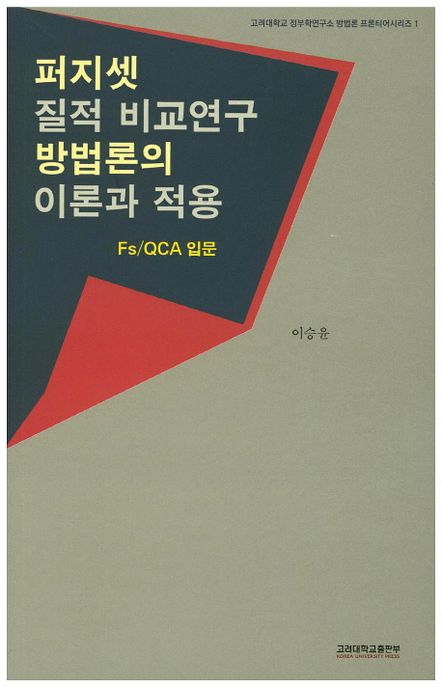 9788976418524